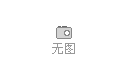 汽車貸款抵押費用能不能退_車輛抵押貸款gps費用退嗎_車輛貸款抵押費退不退